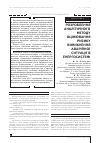 Научная статья на тему 'РОЗРОБЛЕННЯ АНАЛіТИЧНОГО МЕТОДУ ОЦіНЮВАННЯ РИЗИКУ ВИНИКНЕННЯ АВАРіЙНОї СИТУАЦії В ЕНЕРГОСИСТЕМі'