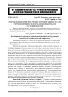 Научная статья на тему 'Розроблення критерію технологічної міцності для гігроскопічних матеріалів змінної маси та температури'