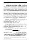 Научная статья на тему 'Розроблення стратегії управління підприємства в умовах невизначеності: принципи та варіанти застосування в АПК'