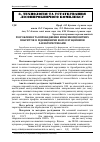 Научная статья на тему 'Розроблення та впровадження епоксикомпозитних покриттів із підвищеними експлуатаційними характеристиками'