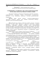 Научная статья на тему 'Розширення асортименту кисломолочної продукції лікувально-профілактичного призначення'