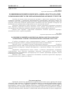 Научная статья на тему 'Розширення функцій і комплексна оцінка якості каркасних компоновок верстатів з механізмами паралельної структури'