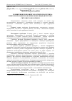 Научная статья на тему 'Розширення пропозиції молочних продуктів на ринку шляхом виготовлення нових видів десертів із сиру кисломолочного'