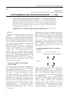 Научная статья на тему 'Розв’язування нечіткої антагоністичної 2 × 2-гри'