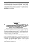 Научная статья на тему 'Розвиток аграрного виробництва у розвинених країнах світу: уроки для України'