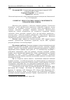 Научная статья на тему 'РОЗВИТОК АПК В СУЧАСНИХ УМОВАХ: ЕФЕКТИВНіСТЬ УПРАВЛіНСЬКИХ РіШЕНЬ'