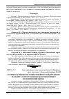 Научная статья на тему 'Розвиток банківського інвестиційного кредитування реального сектору національної економіки в післякризовий період'