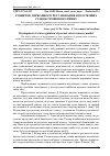 Научная статья на тему 'Розвиток державного регулювання відсоткових ставок грошового ринку'