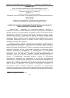 Научная статья на тему 'РОЗВИТОК ЕКОЛОГО-ЕКОНОМіЧНОї СИСТЕМИ ЗБАЛАНСОВАНОГО ПРИРОДОКОРИСТУВАННЯ В УКРАїНі'