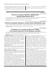 Научная статья на тему 'Розвиток економіки України з урахуванням досвіду європейських країн'