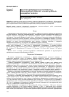 Научная статья на тему 'РОЗВИТОК ФЕРМЕРСЬКИХ ГОСПОДАРСТВ У КіРОВОГРАДСЬКіЙ ОБЛАСТі: ОСНОВНі СУСПіЛЬНО- ГЕОГРАФіЧНі АСПЕКТИ'