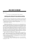 Научная статья на тему 'Розвиток ідей синергетики як нової парадигми у природничо-науковому і соціальному пізнанні'