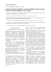 Научная статья на тему 'Розвиток інформаційно-комунікаційних технологій в умовах інформаційної глобалізації'