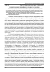 Научная статья на тему 'Розвиток інвестиційного процесу в Україні'