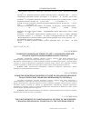 Научная статья на тему 'Розвиток коменіологічних студій у західноукраїнській педагогічній традиції міжвоєнного періоду'