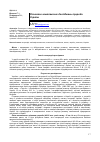 Научная статья на тему 'РОЗВИТОК КОМПЛЕКСНИХ ДОСЛіДЖЕНЬ ПРИРОДИ УКРАїНИ'