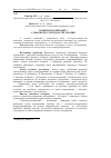 Научная статья на тему 'РОЗВИТОК КООПЕРАЦІї У СІЛЬСЬКОМУ ГОСПОДАРСТВІ УКРАїНИ'