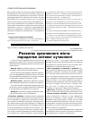 Научная статья на тему 'Розвиток креативного міста: парадигми світової сучасності'