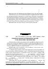 Научная статья на тему 'Розвиток лісової сертифікації в Україні: стан, проблеми і перспективи'