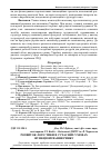 Научная статья на тему 'Розвиток логістики в сучасних умовах функціонування ринку'