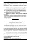 Научная статья на тему 'Розвиток мобільного зв'язку як галузі національної економіки України'