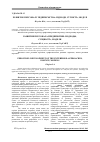 Научная статья на тему 'РОЗВИТОК ПЕРСОНАЛУ ПіДПРИєМСТВА: ПіДХОДИ, СУТНіСТЬ, МОДЕЛі'