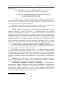 Научная статья на тему 'Розвиток підприємництва в подільському економічному регіоні'