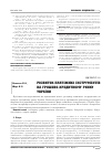 Научная статья на тему 'РОЗВИТОК ПЛАТіЖНИХ іНСТРУМЕНТіВ НА ГРОШОВО-КРЕДИТНОМУ РИНКУ УКРАїНИ'