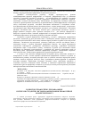 Научная статья на тему 'Розвиток професійно-пізнавальних інтересів студентів як умова формування професійної компетентності'