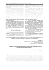 Научная статья на тему 'РОЗВИТОК ПРОФЕСІЙНОЇ МОБІЛЬНОСТІ ПЕДАГОГА В УМОВАХ МОДУЛЬНОЇ ОРГАНІЗАЦІЇ ОСВІТНЬОГО ПРОЦЕСУ'