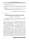 Научная статья на тему 'РОЗВИТОК РАЦіОНАЛіЗАТОРСЬКОї ДіЯЛЬНОСТі ЯК СКЛАДОВОї іННОВАЦіЙНОї ДіЯЛЬНОСТі НА ЗАЛіЗНИЧНОМУ ТРАНСПОРТі'