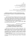 Научная статья на тему 'Розвиток редакції статті КПК України про докази, їхні властивості і джерела та порядок роботи з ними'