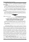 Научная статья на тему 'Розвиток ринку фінансових послуг щодо відшкодування техногенних збитків'