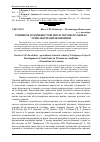 Научная статья на тему 'Розвиток роздрібної торгівлі в Україні в умовах трансформації економіки'