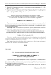 Научная статья на тему 'Розвиток самоосвітньої активності в епоху середньовіччя'