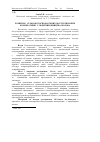 Научная статья на тему 'Розвиток сільськогосподарських обслуговуючих кооперативів у сфері виробництва молока'