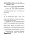 Научная статья на тему 'РОЗВИТОК СіЛЬСЬКОГОСПОДАРСЬКОГО ПіДПРИєМНИЦТВА В СУЧАСНИХ УМОВАХ'