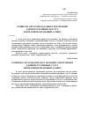 Научная статья на тему 'Розвиток системи надання електронних адміністративних послуг: нормативно-правовий аспект'