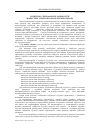 Научная статья на тему 'Розвиток спеціальних здібностей майбутніх учителів обслуговуючої праці'