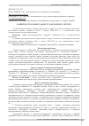 Научная статья на тему 'Розвиток страхового захисту в аграрному секторі'