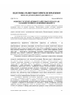 Научная статья на тему 'Розвиток суб’єктної активності майбутнього педагога як складової готовності до виховної діяльності'