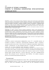 Научная статья на тему 'РОЗВИТОК ТА ПОРіВНЯЛЬНі ХАРАКТЕРИСТИКИ ЛОГіКО-ОНТОЛОГіЧНИХ ФОРМАЛЬНИХ ТЕОРіЙ'