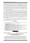 Научная статья на тему 'Розвиток теорії людського капіталу в економічній науці'