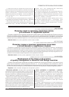 Научная статья на тему 'Розвиток теорії та практики управління якістю у вітчизняних та зарубіжних країнах'