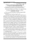 Научная статья на тему 'Розвиток транснаціональних корпорацій в умовах глобалізації економіки'