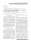 Научная статья на тему 'Розвиток трудоресурсного потенціалу залізничної галузі в контексті корпоратизації'