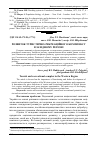 Научная статья на тему 'Розвиток туристично-рекреаційного комплексу в західному регіоні'