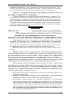 Научная статья на тему 'Розвиток тваринництва в Україні через призму збалансованого використання ринку зерна'