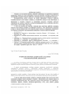 Научная статья на тему 'Розвиток творчих здібностей студентів у позанавчааьній діяльності'