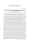 Научная статья на тему 'Розвиток творчого самовираження вчителів української мови і літератури у післядипломній педагогічній освіті: результати експерименту'